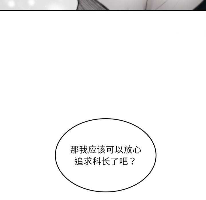 叔叔,我们来试试吧!第3话