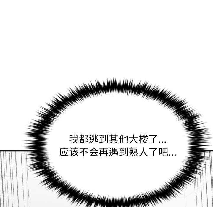 叔叔,我们来试试吧!第3话