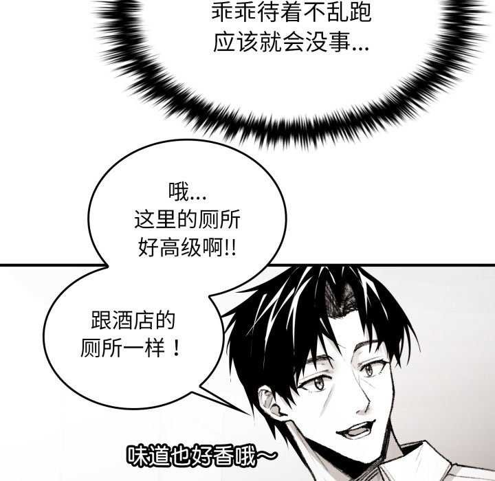 叔叔,我们来试试吧!第3话