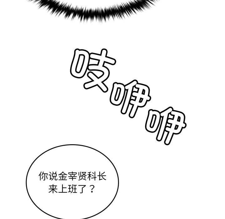 叔叔,我们来试试吧!第3话