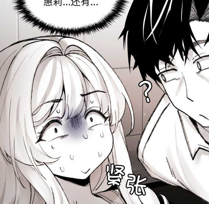 叔叔,我们来试试吧!第3话