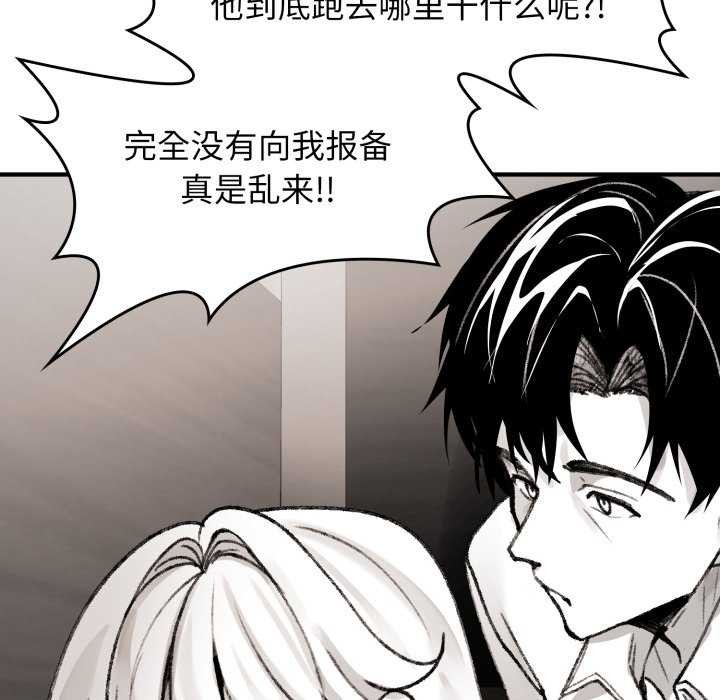 叔叔,我们来试试吧!第3话