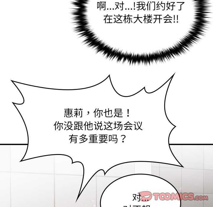 叔叔,我们来试试吧!第3话