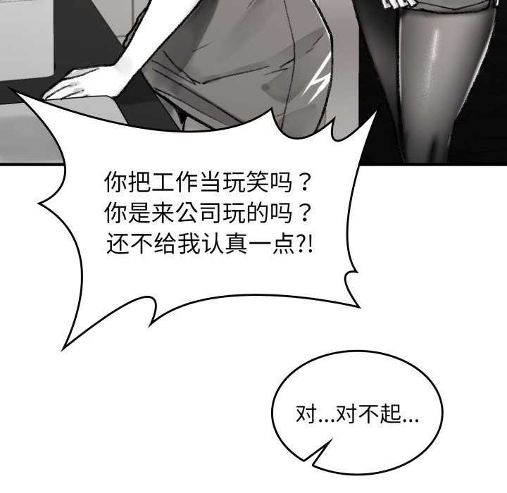 叔叔,我们来试试吧!第3话