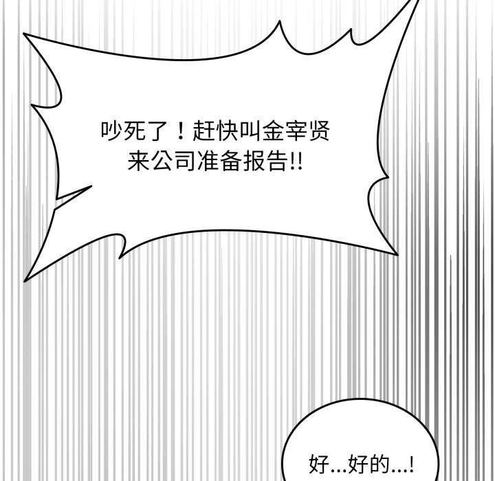 叔叔,我们来试试吧!第3话
