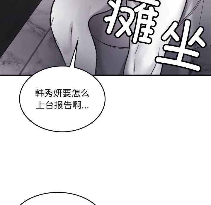 叔叔,我们来试试吧!第3话