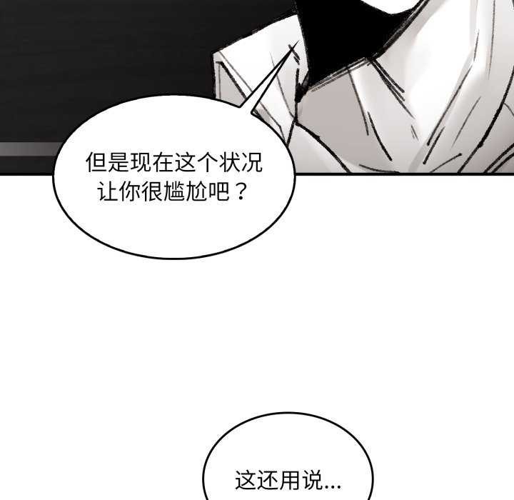叔叔,我们来试试吧!第3话