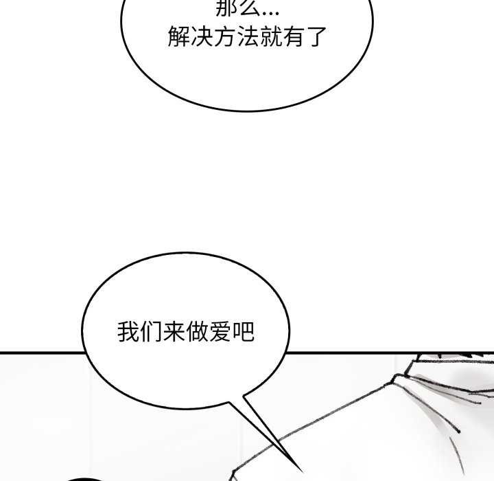 叔叔,我们来试试吧!第3话