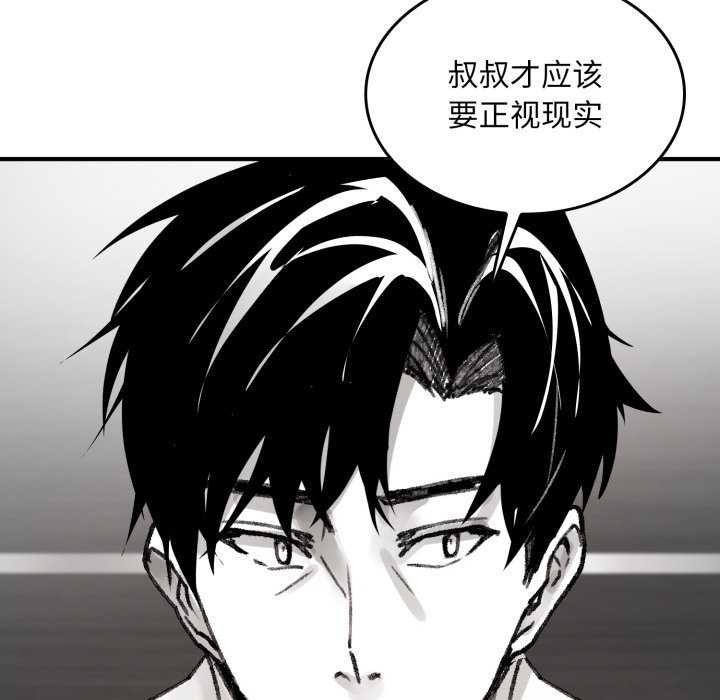 叔叔,我们来试试吧!第3话