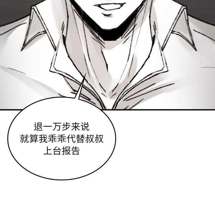 叔叔,我们来试试吧!第3话