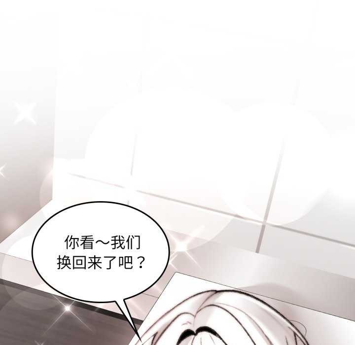 叔叔,我们来试试吧!第3话