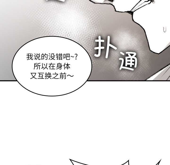 叔叔,我们来试试吧!第3话