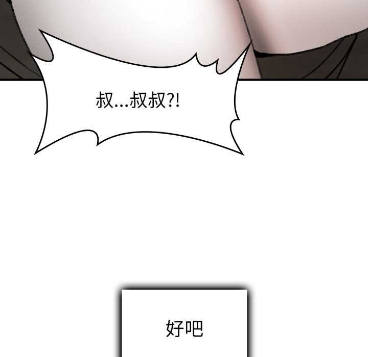 叔叔,我们来试试吧!第3话