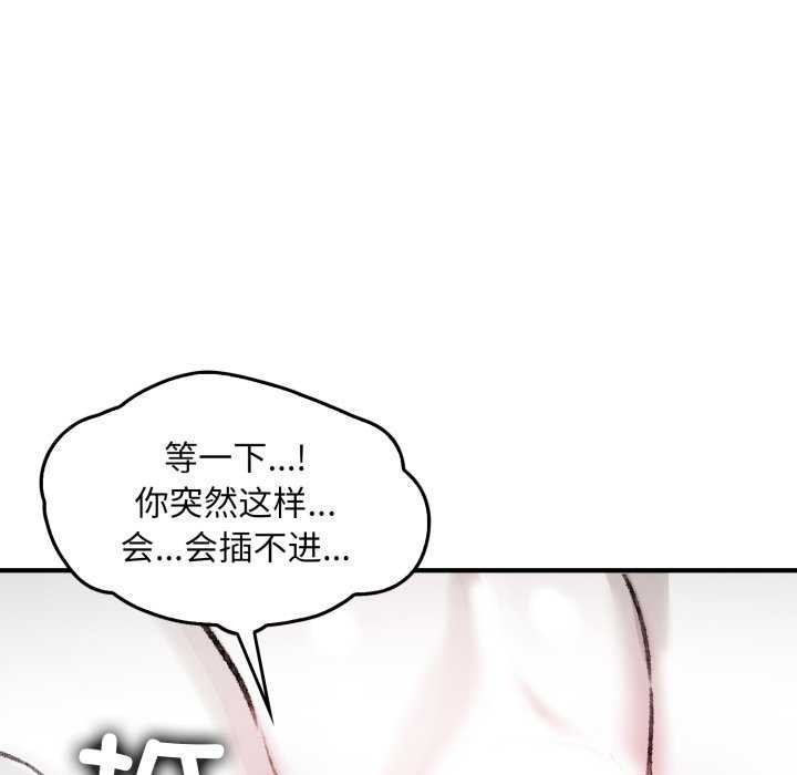 叔叔,我们来试试吧!第3话