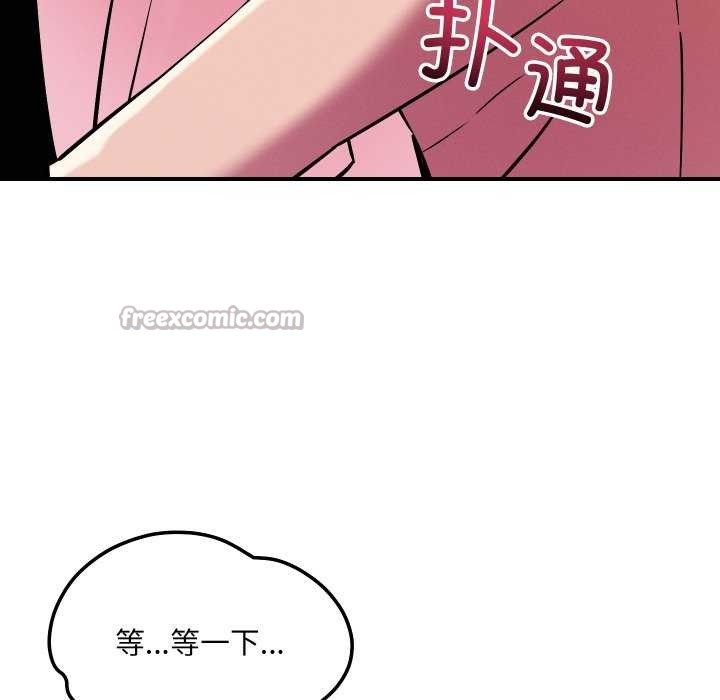 恋人未满第56話