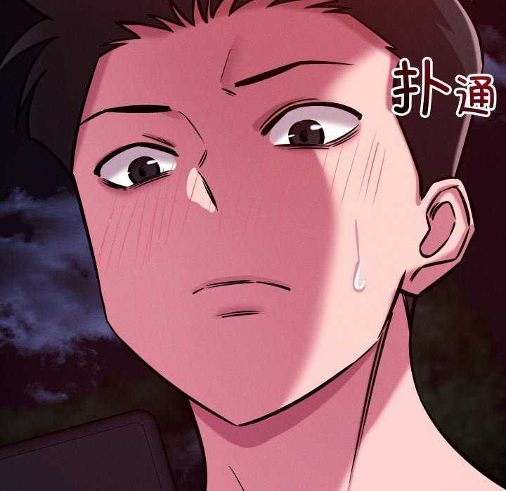 恋人未满第56話