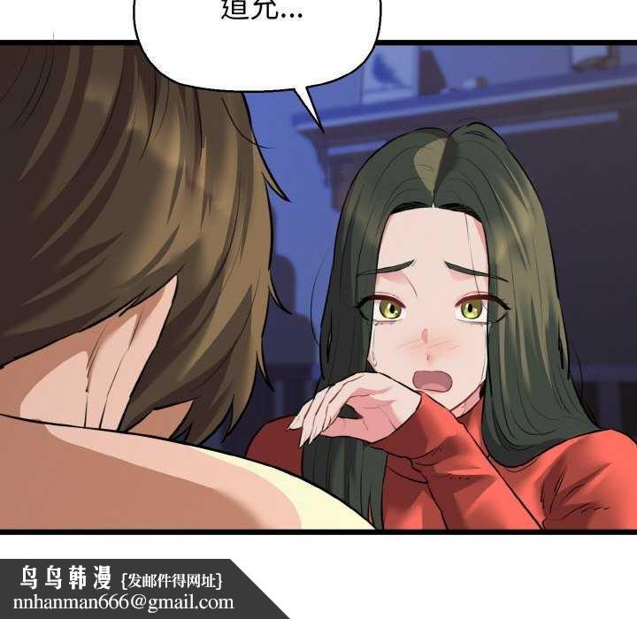我的拉拉队宝贝第48話