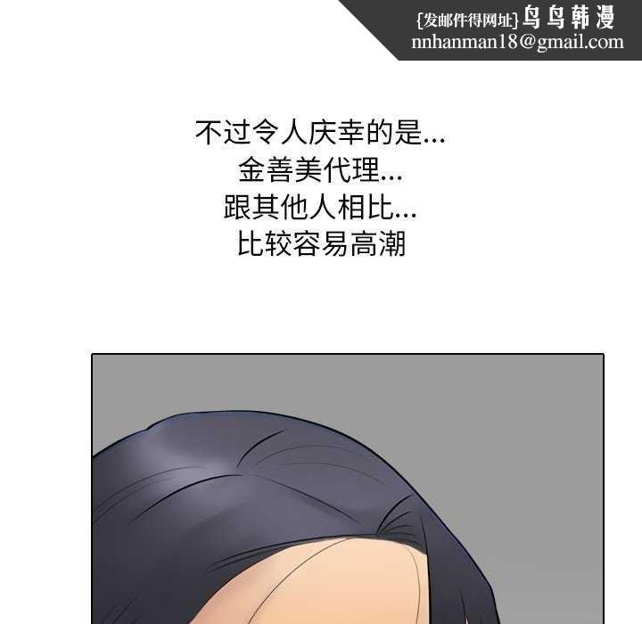 同事换换爱第224話
