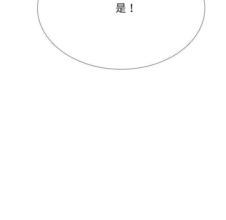 同事换换爱第224話