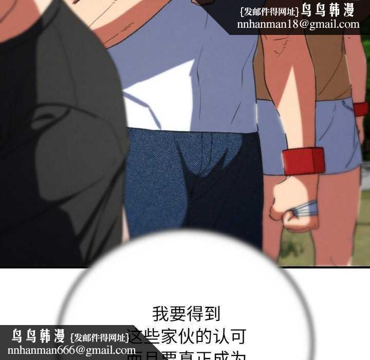 危险同学会第75話