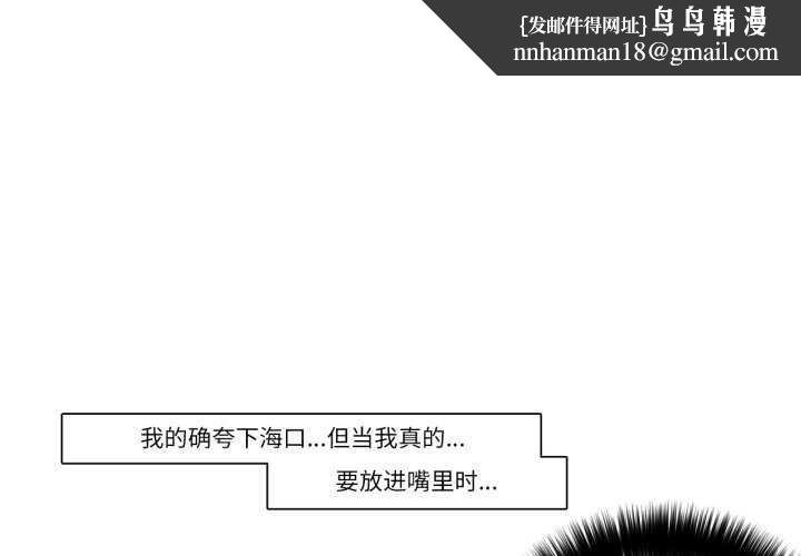 请与我私语第8話