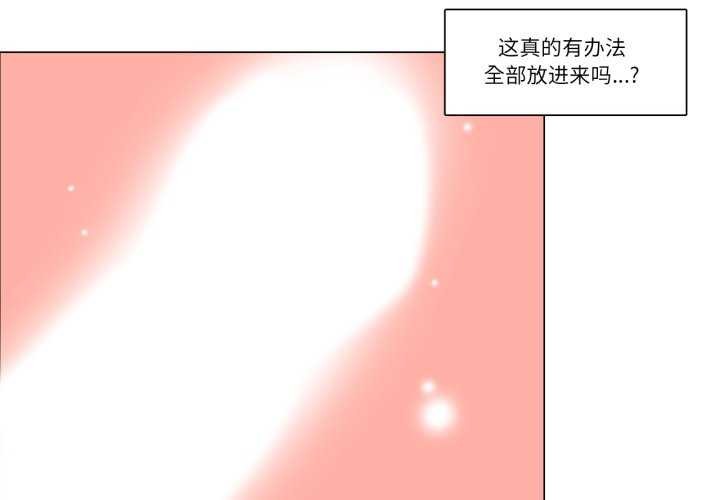 请与我私语第8話