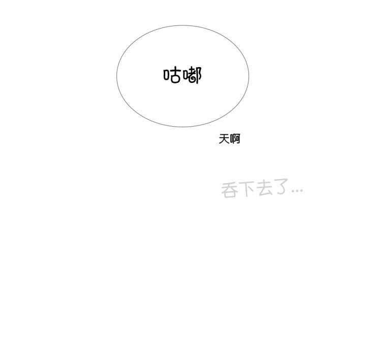 请与我私语第8話