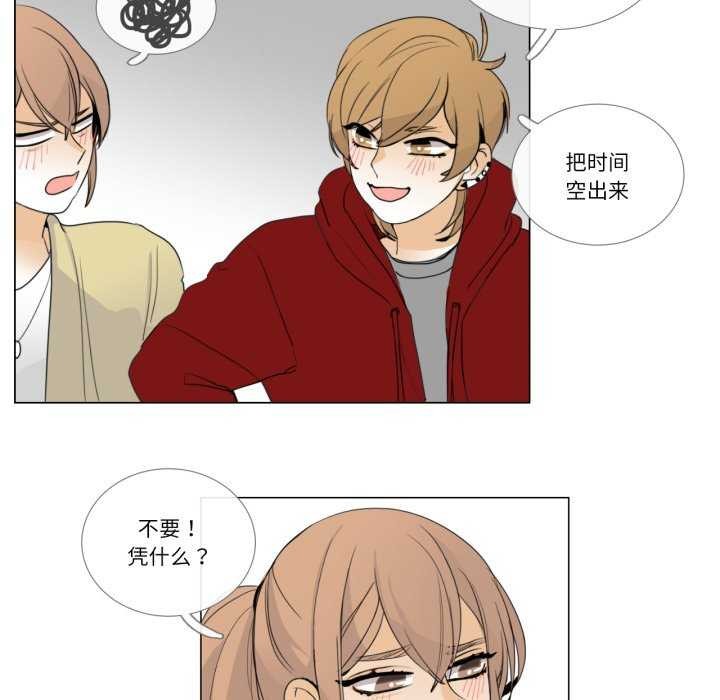 请与我私语第8話