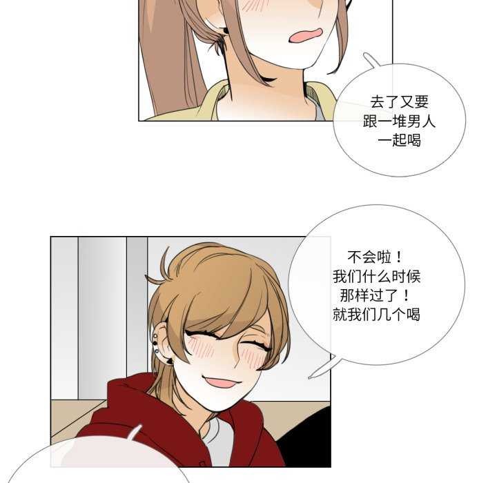 请与我私语第8話