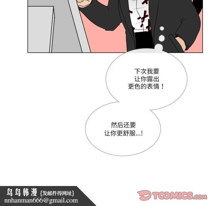 请与我私语第8話