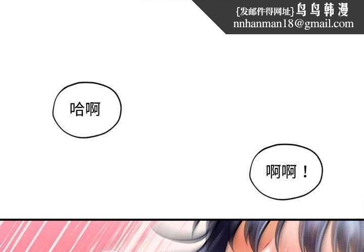 会长家的小儿子第23話