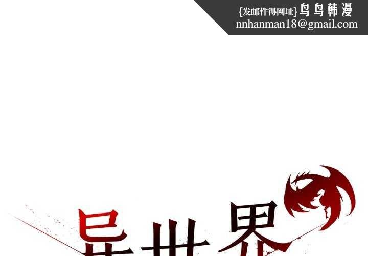 异世界骑士团长第26話