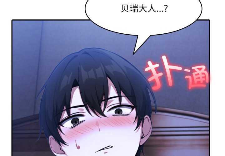 异世界骑士团长第26話