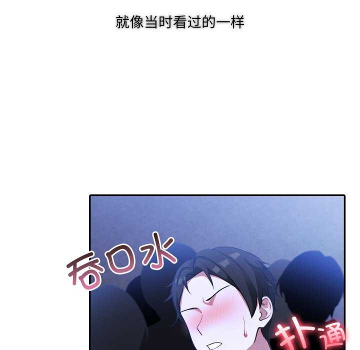 异世界骑士团长第26話