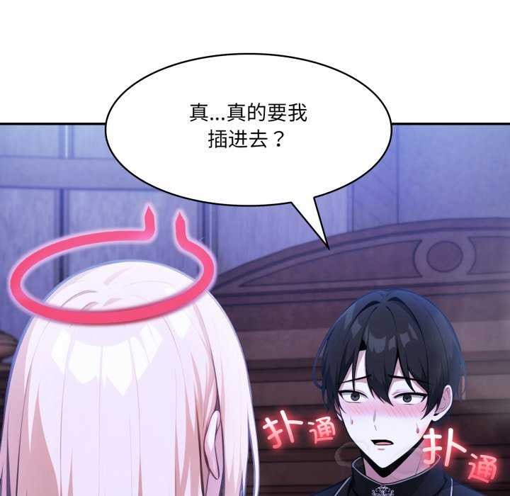 异世界骑士团长第26話