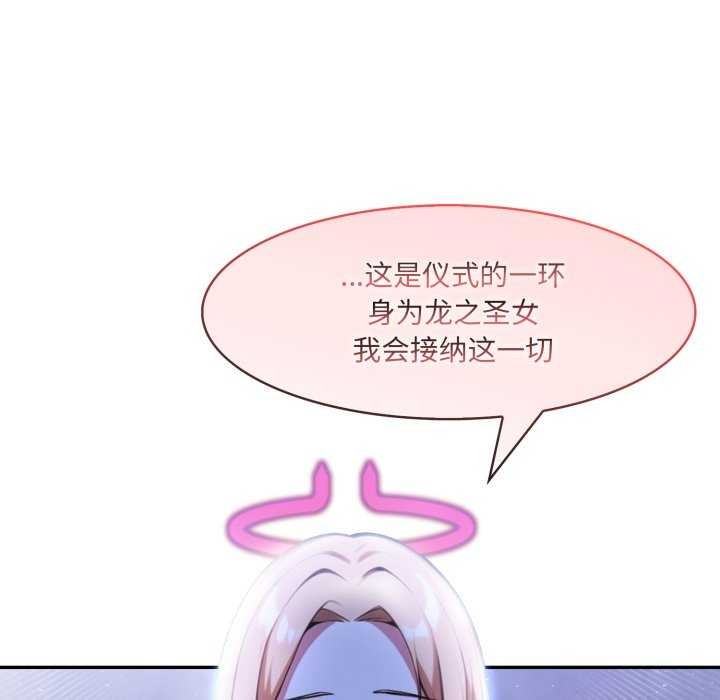 异世界骑士团长第26話