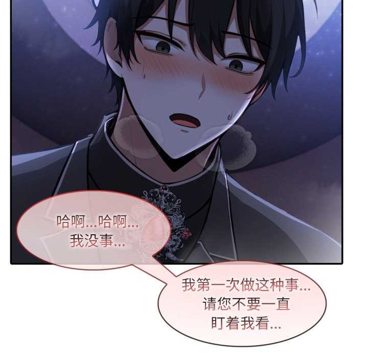 异世界骑士团长第26話