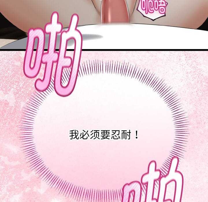 与初恋的以外同居第24話