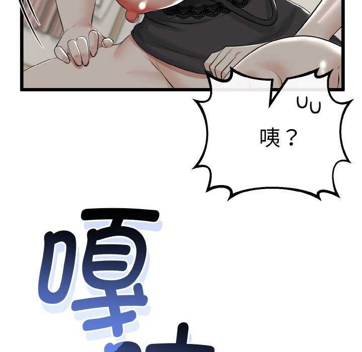 与初恋的以外同居第24話