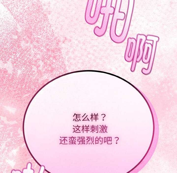 与初恋的以外同居第24話