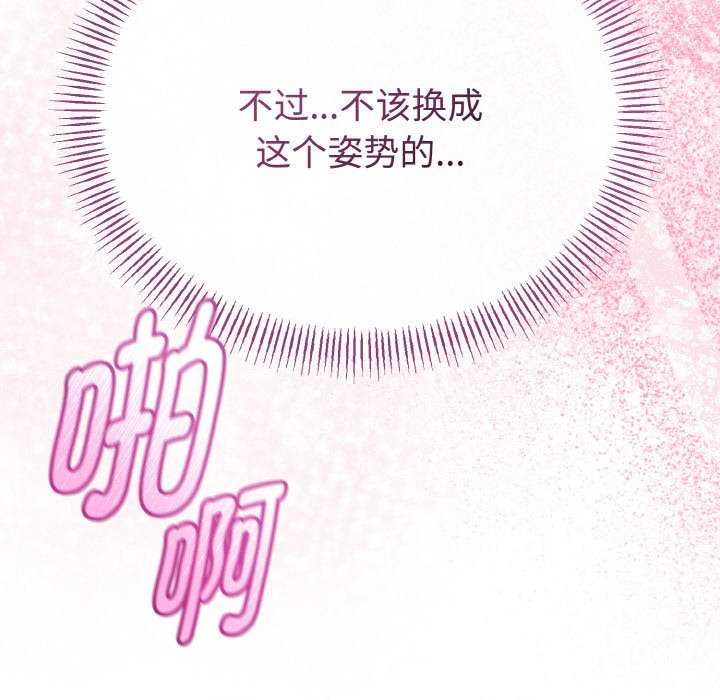 与初恋的以外同居第24話