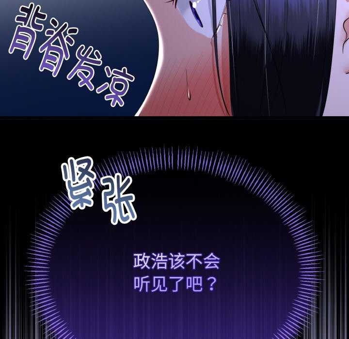 与初恋的以外同居第24話