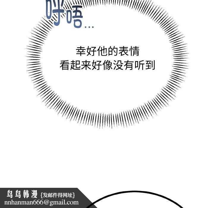 与初恋的以外同居第24話