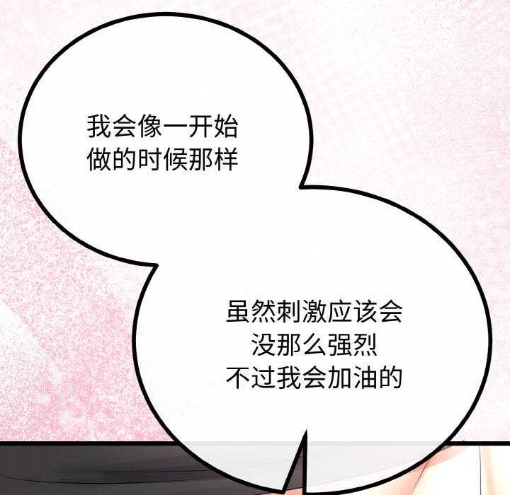 与初恋的以外同居第24話