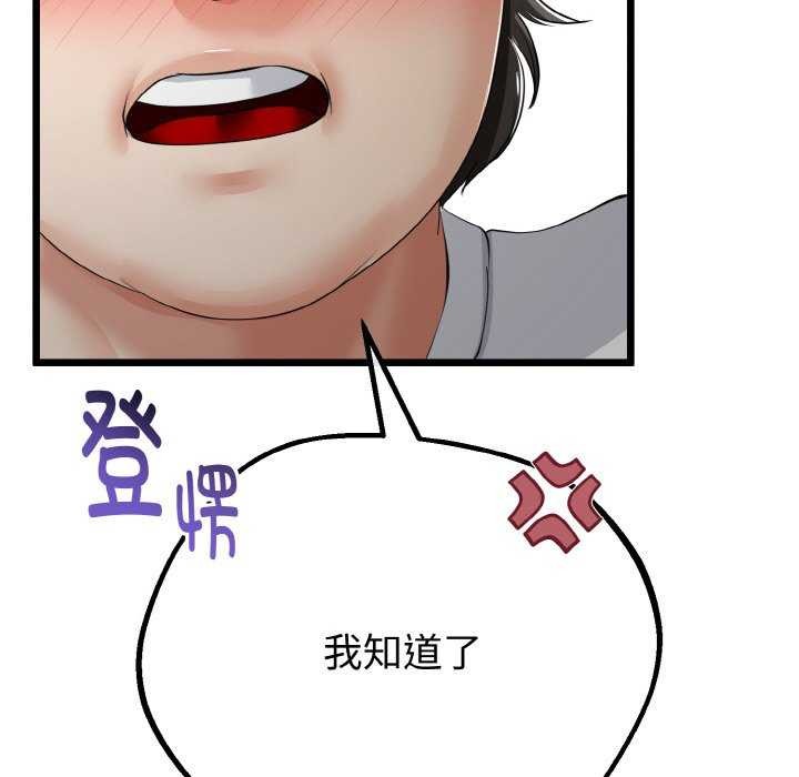 与初恋的以外同居第24話