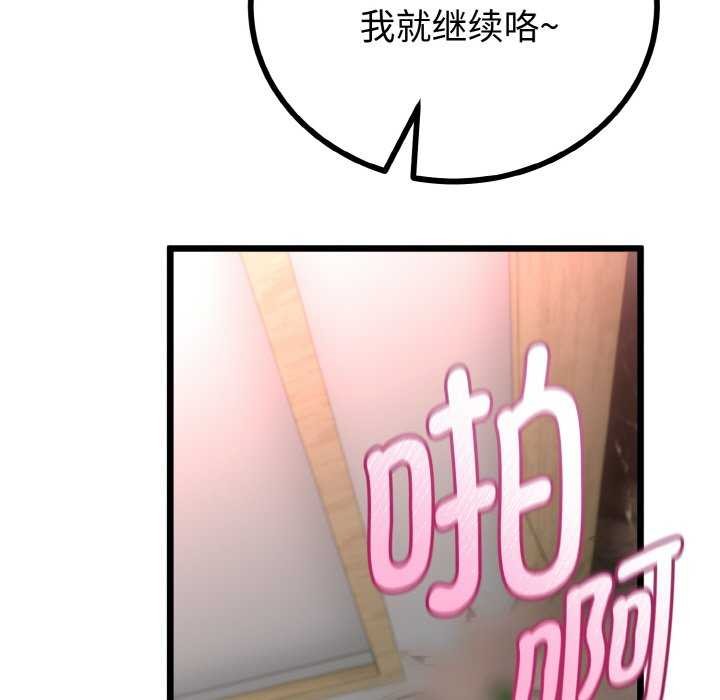 与初恋的以外同居第24話