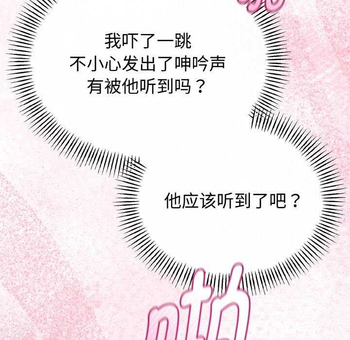 与初恋的以外同居第24話