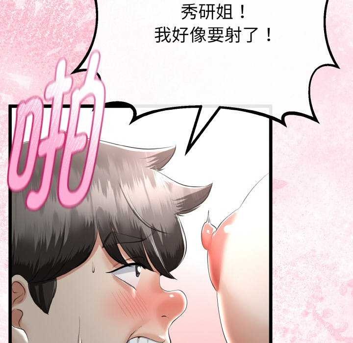 与初恋的以外同居第24話