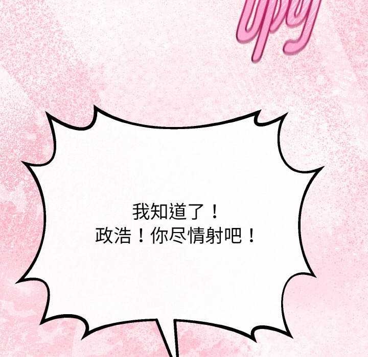 与初恋的以外同居第24話