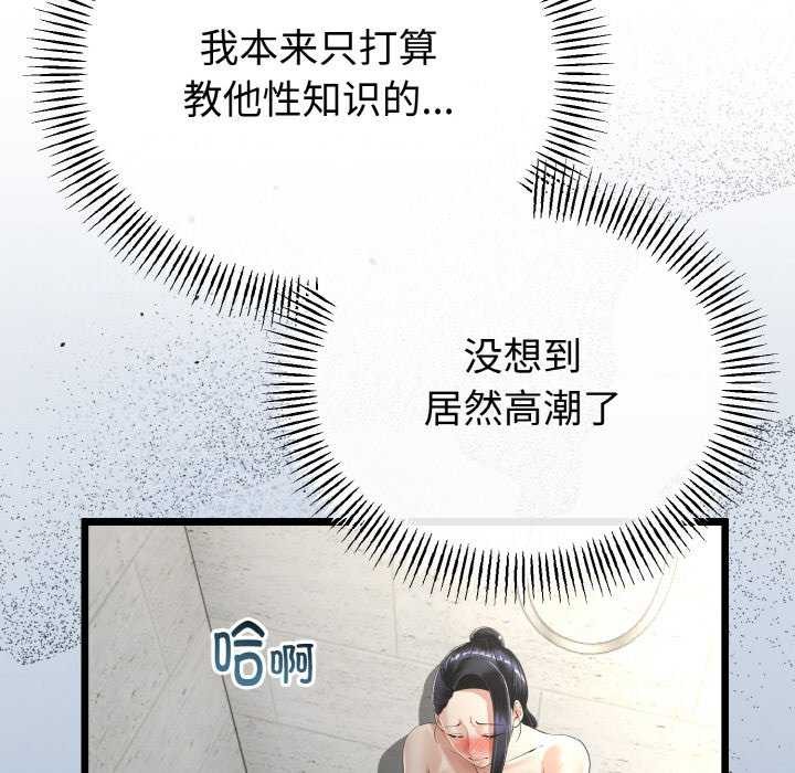 与初恋的以外同居第24話